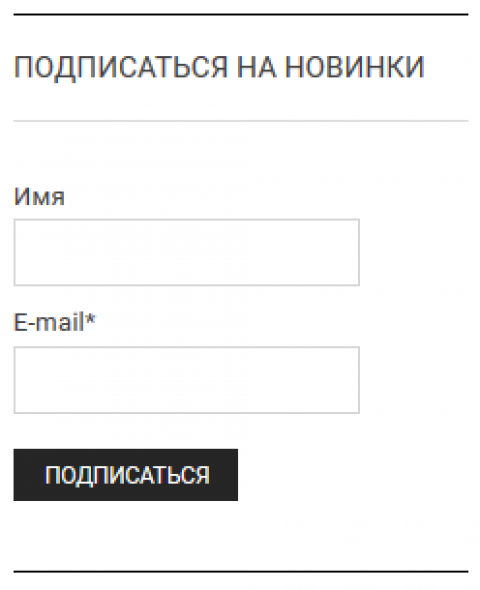 Как подписаться на рассылку с блога megacoach.ru/blog